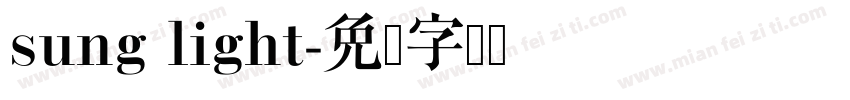 sung light字体转换